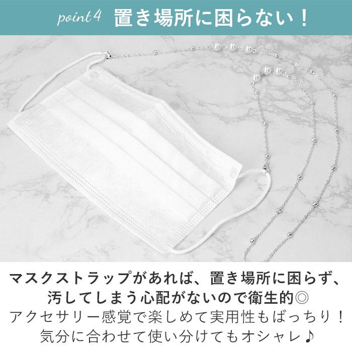 マスクストラップ おしゃれ 好評 マスク チェーン 眼鏡ストラップ メガネ ストラップ マスクチャーム 吊り下げ 落下防止 ネックストラップ  マスクストラップ |  | 09