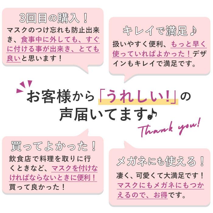 マスクストラップ おしゃれ 好評 マスク チェーン 眼鏡ストラップ メガネ ストラップ マスクチャーム 吊り下げ 落下防止 ネックストラップ  マスクストラップ |  | 10