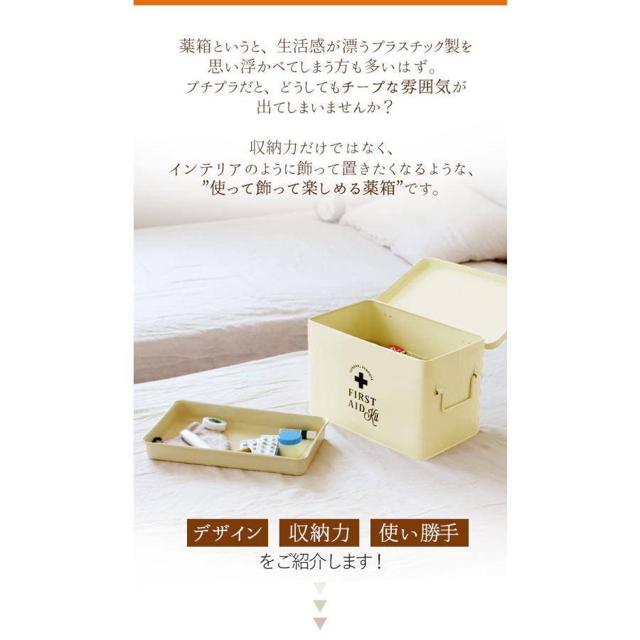 救急箱 おしゃれ 通販 大 スチール 収納ボックス フタ付き 収納ケース 蓋つき 蓋付き 内皿付き 仕切り付き 大容量 ファミリーサイズ かわいい 道具 箱 薬箱 Backyard Family 通販 Paypayモール