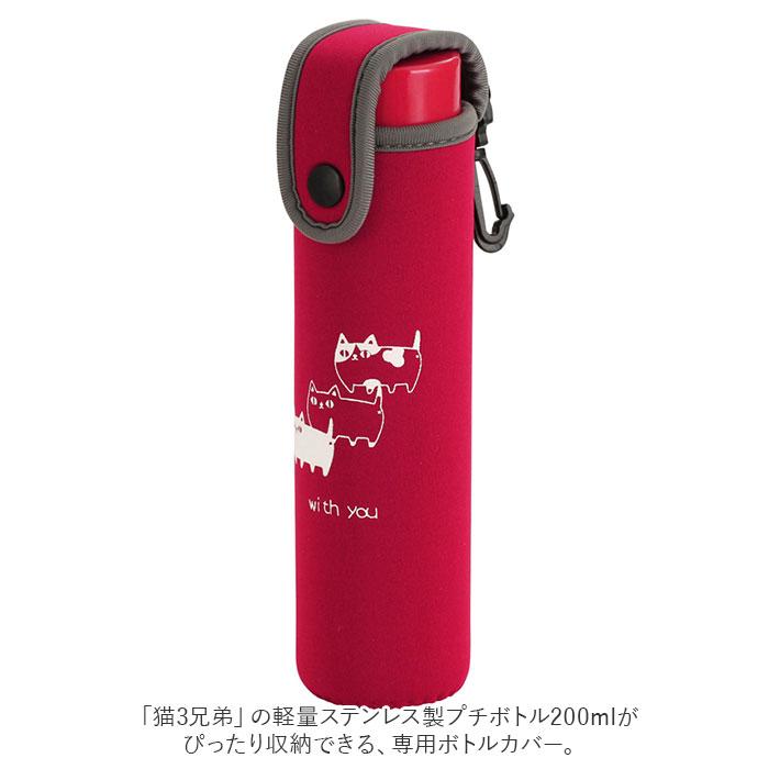 ボトルホルダー 通販ボトルホルダー 200ml 水筒カバー ボトルカバー 猫3兄弟 猫 三兄弟 専用ホルダー カバー ネコ ねこ かわいい 持ち運び ボトルホルダー | ブランド登録なし | 03