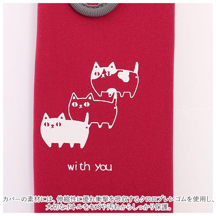 ボトルホルダー 通販ボトルホルダー 200ml 水筒カバー ボトルカバー 猫3兄弟 猫 三兄弟 専用ホルダー カバー ネコ ねこ かわいい 持ち運び ボトルホルダー | ブランド登録なし | 04