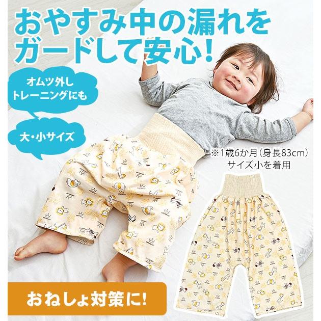 トイレトレーニング パンツ 子供腹巻付おねしょ対策ケット コジット 通販 おねしょ対策 パンツタイプ 寝冷え対策 冷え対策 防水テープ仕様 腹巻きタイプ Backyard Family 通販 Paypayモール
