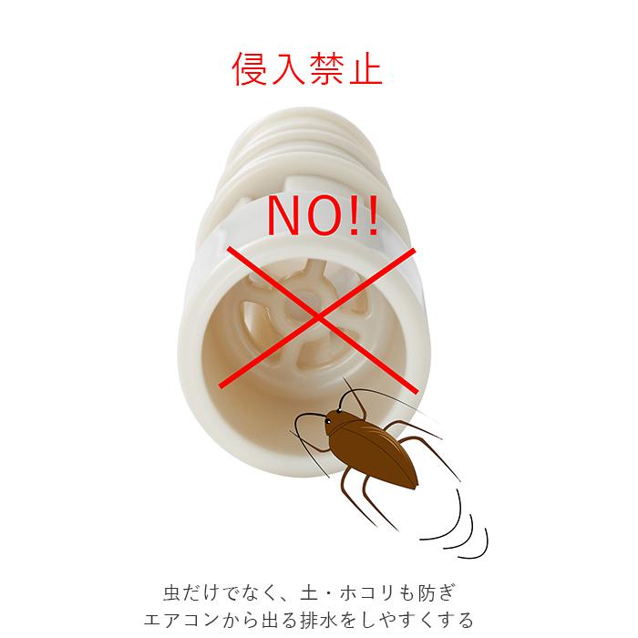 エアコン 通販エアコン 防虫 キャップ 好評 室外機 虫対策 防虫キャップ ゴキブリ 駆除 ごきぶり対策 排水ホース ホース 3個セット 虫 イセトー 日本製 エアコン |  | 06