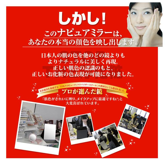 ナピュアミラー 通販 卓上ミラー スタンドミラー ミラー 卓上 折立鏡 コンパクトミラー 折立ミラー 鏡 かがみ 卓上鏡 プロ仕様 メイク 角度調整  ナピュアミラー |  | 10
