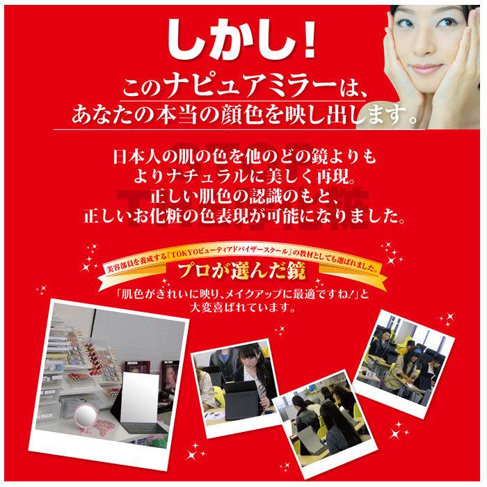 ナピュアミラー 3l 通販 卓上ミラー スタンドミラー ミラー 卓上 折立鏡 コンパクトミラー 折立ミラー 鏡 かがみ 卓上鏡 プロ仕様 メイク ナピュアミラー |  | 08