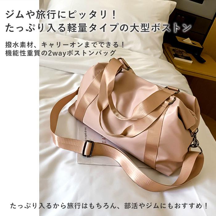 ボストンバッグ 通販ボストンバッグ レディース メンズ ジムバッグ 旅行 大容量 おしゃれ ナイロン 修学旅行 ブラック グレー ブルー ピンク ボストンバッグ | BACKYARD FAMILY | 07