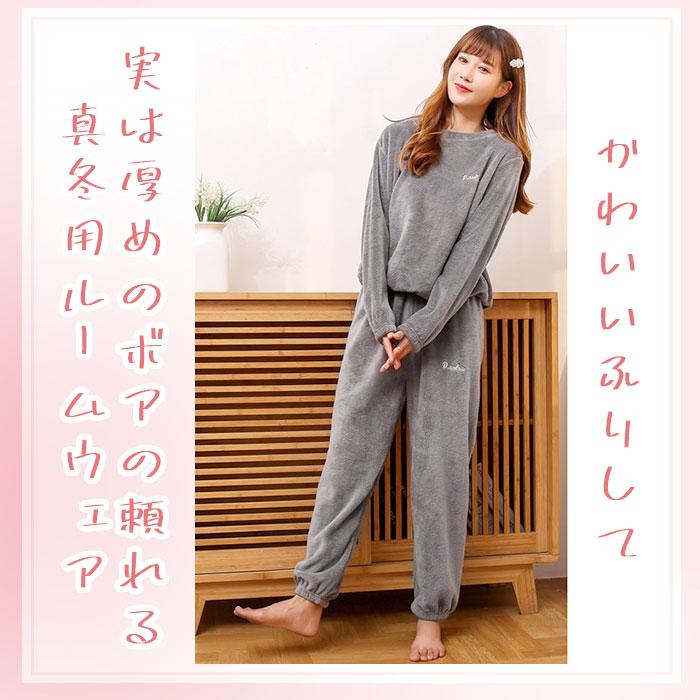 ルームウェア 冬 レディース 通販 パジャマ 暖かい もこもこ かわいい ナイトウェア 可愛い 長袖 ロングパンツ モコモコ 部屋着 大きいサイズ 寝巻 Hpyjama02 Backyard Family ママタウン 通販 Yahoo ショッピング