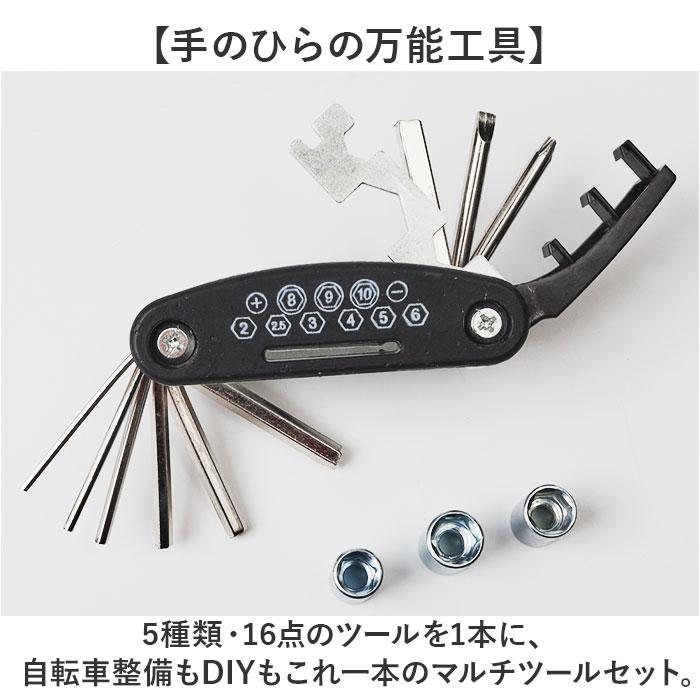 六角レンチセット 通販 六角レンチ 自転車 マルチツール 多機能 工具 ツール アーレンキー ソケットレンチ プラスドライバー 六角レンチセット | BACKYARD FAMILY | 02