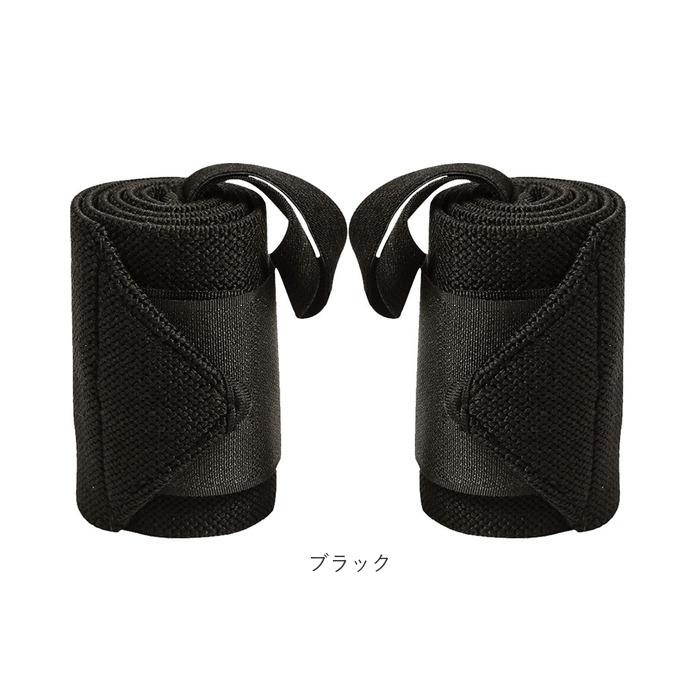 リストラップ 通販 2個セット 2個 2点セット 2点 リストバンド 左右 両手用 手首保護 サポーター 手首 固定 筋トレ 筋力トレーニング  リストラップ | ブランド登録なし | 15