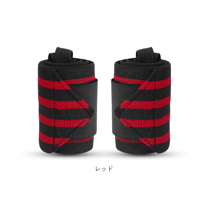 リストラップ 通販 2個セット 2個 2点セット 2点 リストバンド 左右 両手用 手首保護 サポーター 手首 固定 筋トレ 筋力トレーニング  リストラップ | ブランド登録なし | 16
