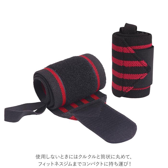 リストラップ 通販 2個セット 2個 2点セット 2点 リストバンド 左右 両手用 手首保護 サポーター 手首 固定 筋トレ 筋力トレーニング  リストラップ | ブランド登録なし | 03