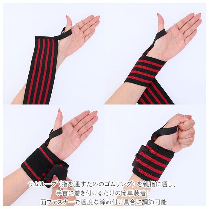 リストラップ 通販 2個セット 2個 2点セット 2点 リストバンド 左右