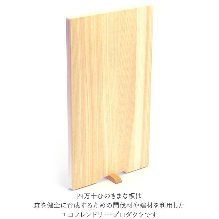 まな板 通販まな板 木製 おしゃれ スタンド 大きめ ひのき 俎板 檜 ヒノキ カッティングボード ブランド 土佐龍 キッチン用品 料理 結婚祝い プレゼント  まな板 |  | 06