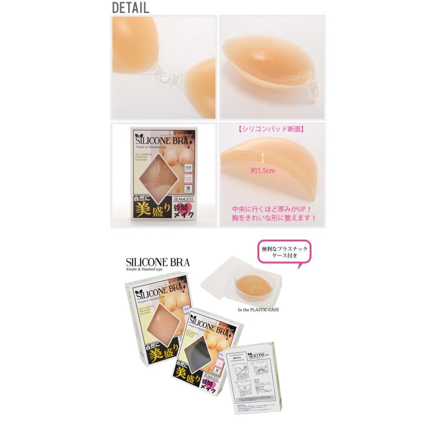 シリコンブラ 大きいサイズ 水着用シリコンブラ シリコンブラパッド シリコンブラパット 三恵 ストラップレス ストラップレスブラ パット |  | 01