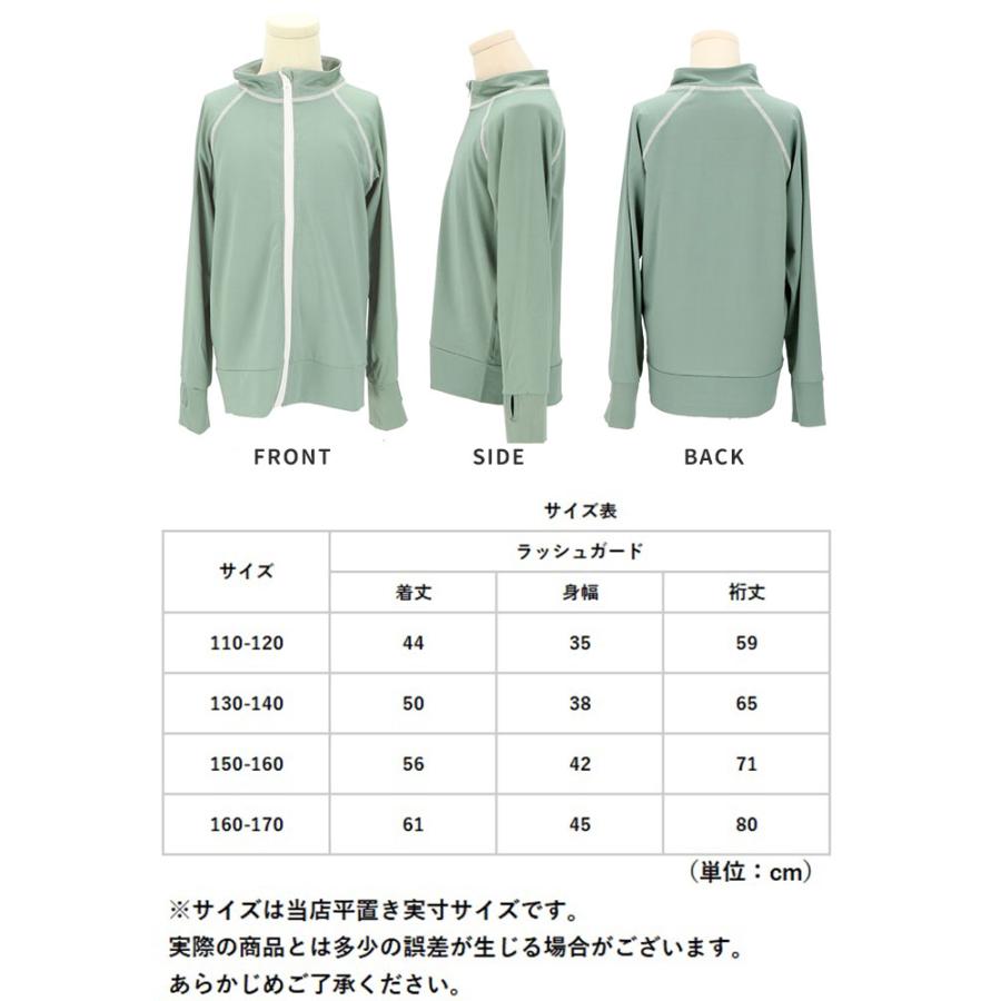 ラッシュガード キッズ 長袖 通販 無地 シンプル パーカー 夏 ジップアップ 110-120cm 130-140cm 150-160cm 海 プール 海水浴 UVカット ラッシュガード |  | 21