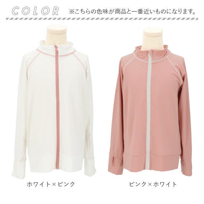 ラッシュガード キッズ 長袖 通販 無地 シンプル パーカー 夏 ジップアップ 110-120cm 130-140cm 150-160cm 海 プール 海水浴 UVカット ラッシュガード |  | 22