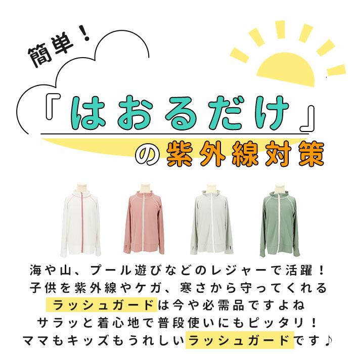 ラッシュガード キッズ 長袖 通販 無地 シンプル パーカー 夏 ジップアップ 110-120cm 130-140cm 150-160cm 海 プール 海水浴 UVカット ラッシュガード |  | 09