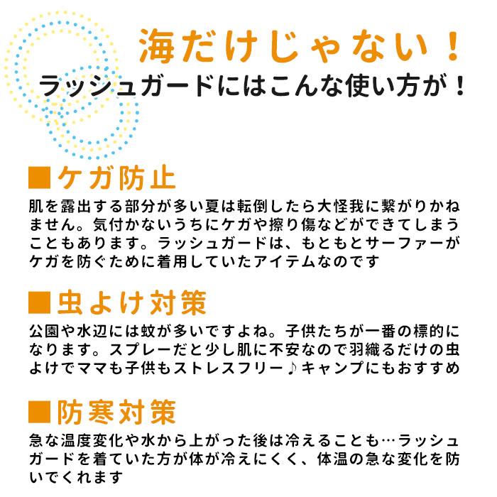 ラッシュガード キッズ 長袖 通販 無地 シンプル パーカー 夏 ジップアップ 110-120cm 130-140cm 150-160cm 海 プール 海水浴 UVカット ラッシュガード |  | 11