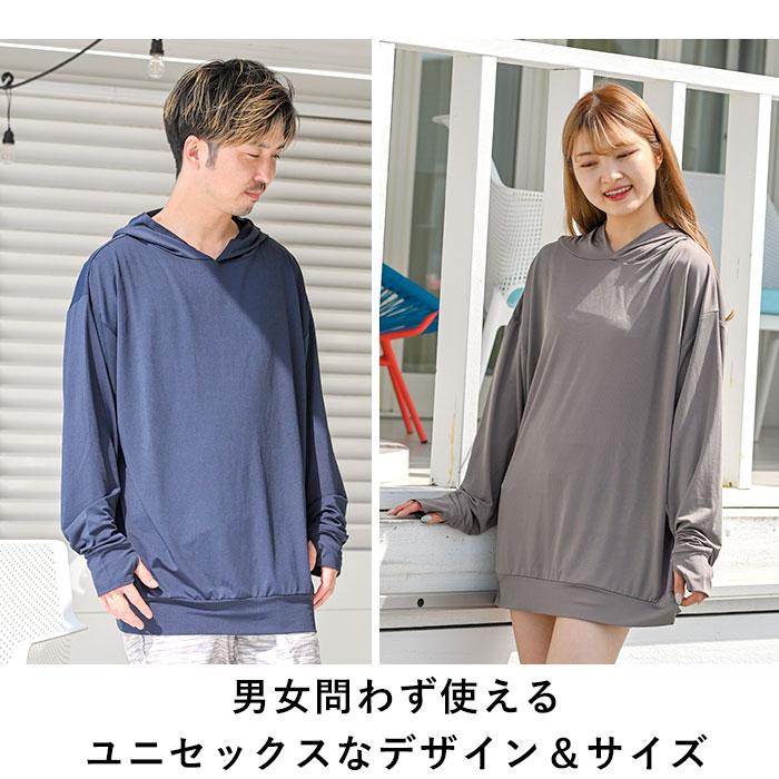 ラッシュガード レディース 長袖 通販 メンズ パーカー プルオーバー 男女兼用 ユニセックス 無地 シンプル UVカット 紫外線対策 UPF50+ ラッシュガード |  | 08