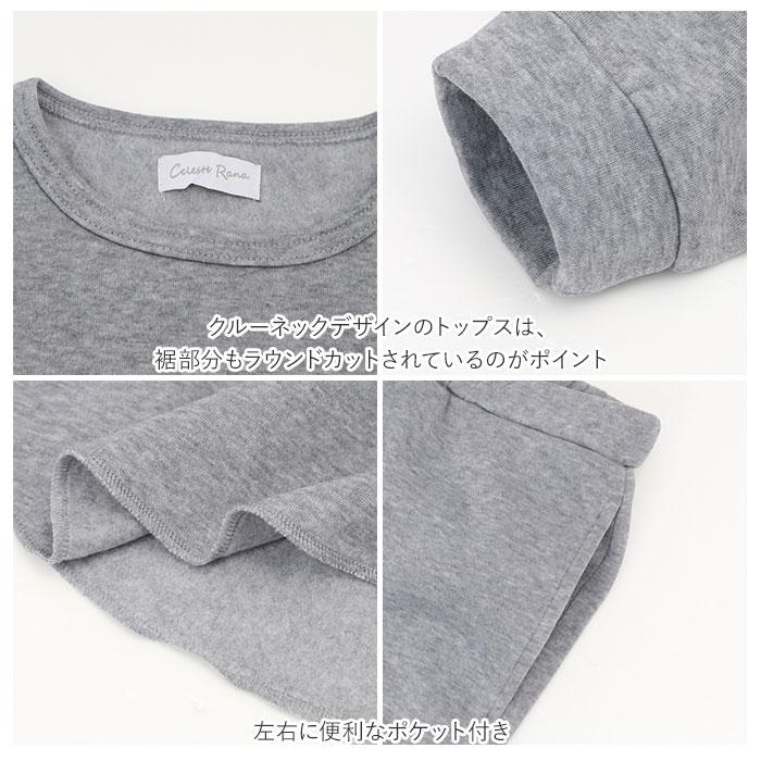 ルームウェア メンズ 長袖 薄手 通販 セットアップ パンツ 裏起毛 上下セット パジャマ 部屋着 スウェット 上下 トップス ボトムス セット ルームウェア | ふわさら | 11