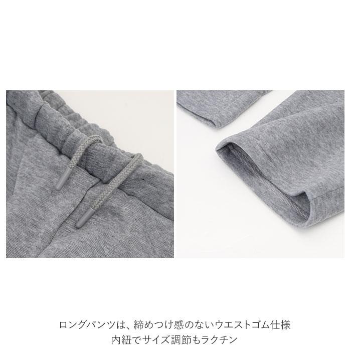 ルームウェア メンズ 長袖 薄手 通販 セットアップ パンツ 裏起毛 上下セット パジャマ 部屋着 スウェット 上下 トップス ボトムス セット ルームウェア | ふわさら | 12