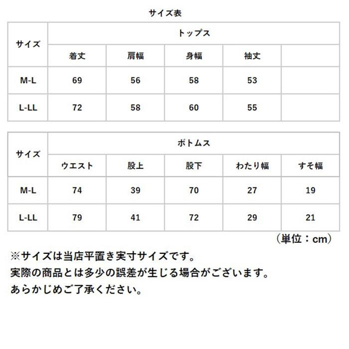 ルームウェア メンズ 長袖 薄手 通販 セットアップ パンツ 裏起毛 上下セット パジャマ 部屋着 スウェット 上下 トップス ボトムス セット ルームウェア | ふわさら | 13