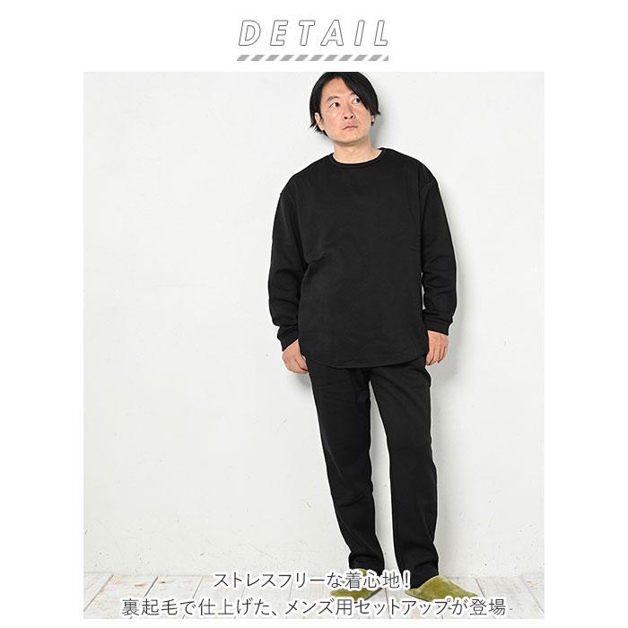 ふわさら ルームウェア メンズ 長袖 薄手 通販 セットアップ パンツ 裏