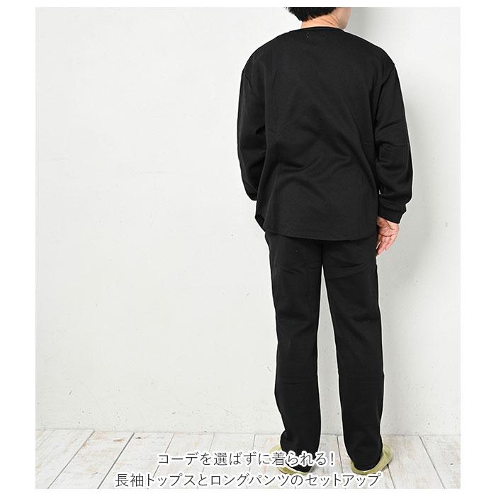 ルームウェア メンズ 長袖 薄手 通販 セットアップ パンツ 裏起毛 上下セット パジャマ 部屋着 スウェット 上下 トップス ボトムス セット ルームウェア | ふわさら | 02