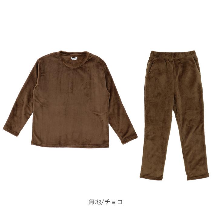 セットアップ メンズ 通販 ファーフリース 上下 セット 部屋着 ルームウェア カジュアル 上下セット ズボン 長袖 手軽 柄 無地 型押し セットアップ | ふわもこ | 15