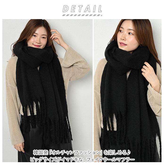 マフラー レディース 通販 ボリュームマフラー メンズ 男女兼用 大きい ゆったり 長い たっぷり 可愛い おしゃれ シンプル 無地 パターン 柄 マフラー | ブランド登録なし | 01