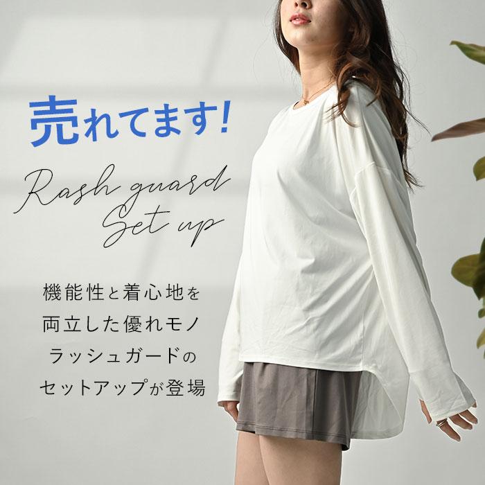 ラッシュガード 通販ラッシュガード レディース 上下セット 長袖 おしゃれ パーカー プルオーバー 無地 シンプル ショートパンツ セットアップ  ラッシュガード |  | 09