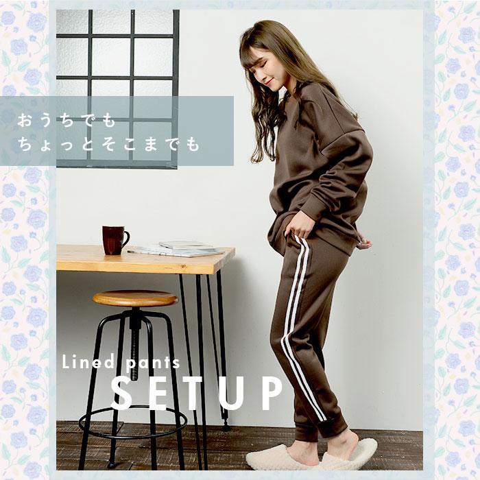 レディース 通販レディース ルームウェア 上下セット 長袖 ラインパンツ プルオーバー トレーナー パジャマ 冬 秋冬 スウェット 上下 おしゃれ レディース |  | 06