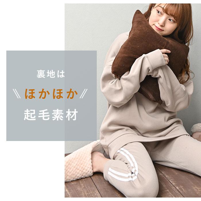 レディース 通販レディース ルームウェア 上下セット 長袖 ラインパンツ プルオーバー トレーナー パジャマ 冬 秋冬 スウェット 上下 おしゃれ レディース |  | 08