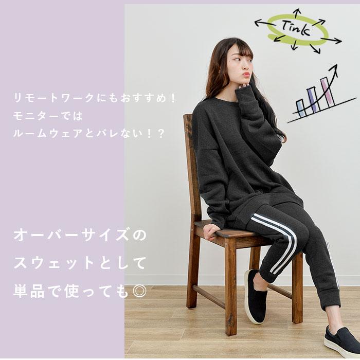 レディース 通販レディース ルームウェア 上下セット 長袖 ラインパンツ プルオーバー トレーナー パジャマ 冬 秋冬 スウェット 上下 おしゃれ レディース |  | 11