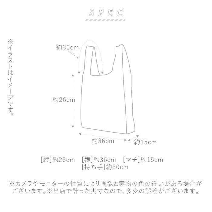 エコバッグ マチ広 弁当 通販 コンビニ レジ袋型 小さめ コンパクト 軽量 軽い 大容量 おしゃれ かわいい 折りたたみ お買い物バッグ エコバッグ | BACKYARD FAMILY | 17