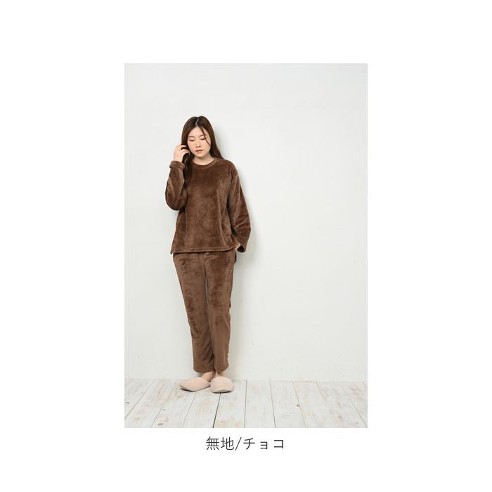 セットアップ レディース 通販 ファーフリース 上下 セット 部屋着 ルームウェア カジュアル 上下セット ズボン 長袖 手軽 柄 無地 型押し  セットアップ | ふわもこ | 17