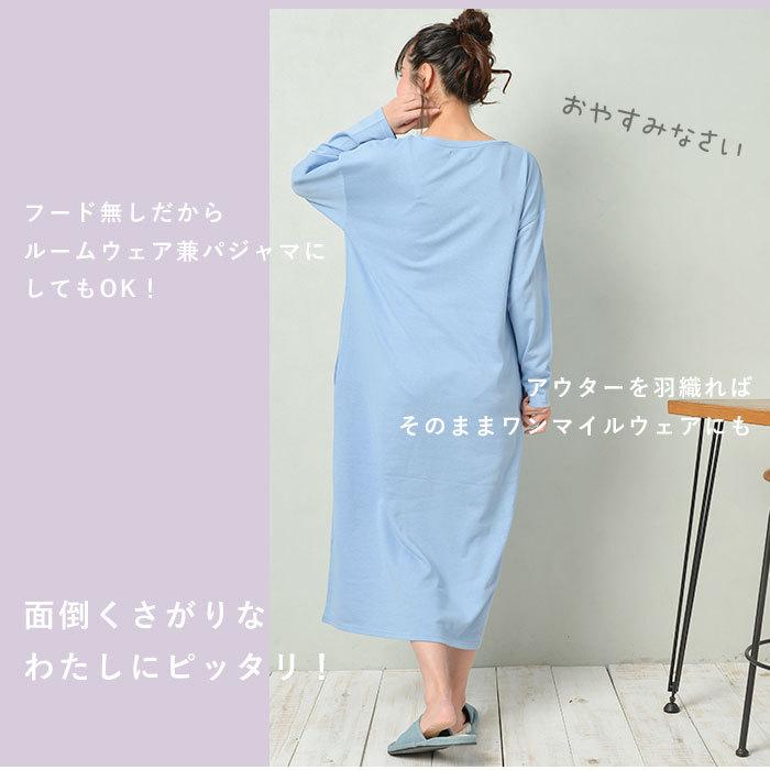 35 Off ルームウェア ワンピース 長袖 通販 ラウンドネック ロングワンピース 部屋着 レディース おしゃれ かわいい パジャマ 春 夏 秋 冬 裏毛 ゆったり 春夏 Whitesforracialequity Org