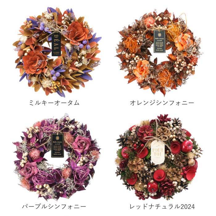 ナチュラルリース M 通販 リース 造花 お花 フラワーアレンジメント プリザーブドフラワー フラワーギフト 箱入り 年中 オールシーズン 玄関 ナチュラルリース |  | 26