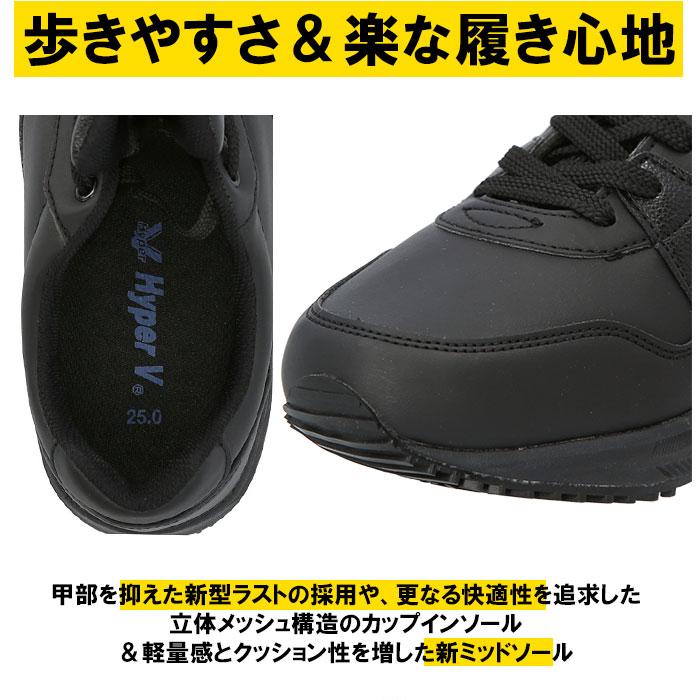 滑らない靴 通販滑らない靴 ハイパーv スニーカー 靴 滑らない 作業