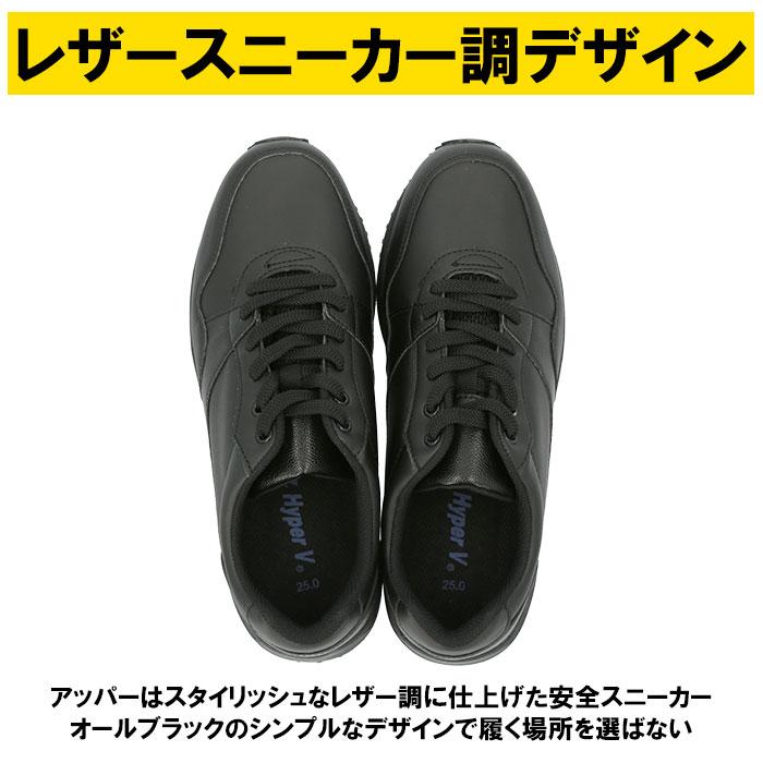 滑らない靴 通販滑らない靴 ハイパーv スニーカー 靴 滑らない 作業