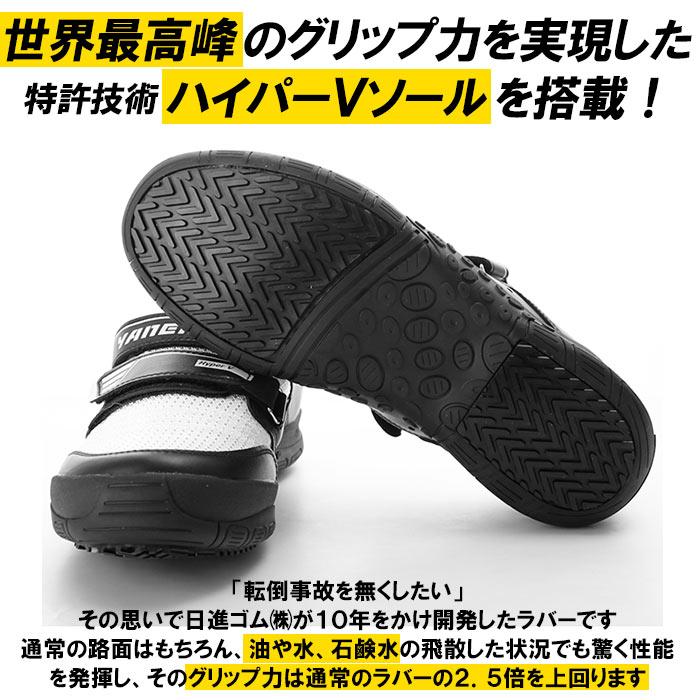 高所作業靴 通販 Hyper V 1300 屋根プロ2 メンズ  作業靴 滑り止め 靴 おしゃれ 滑らない靴 ハイパーV 屋根作業 鳶 高所 スニーカー マジックテープ 高所作業靴 |  | 04