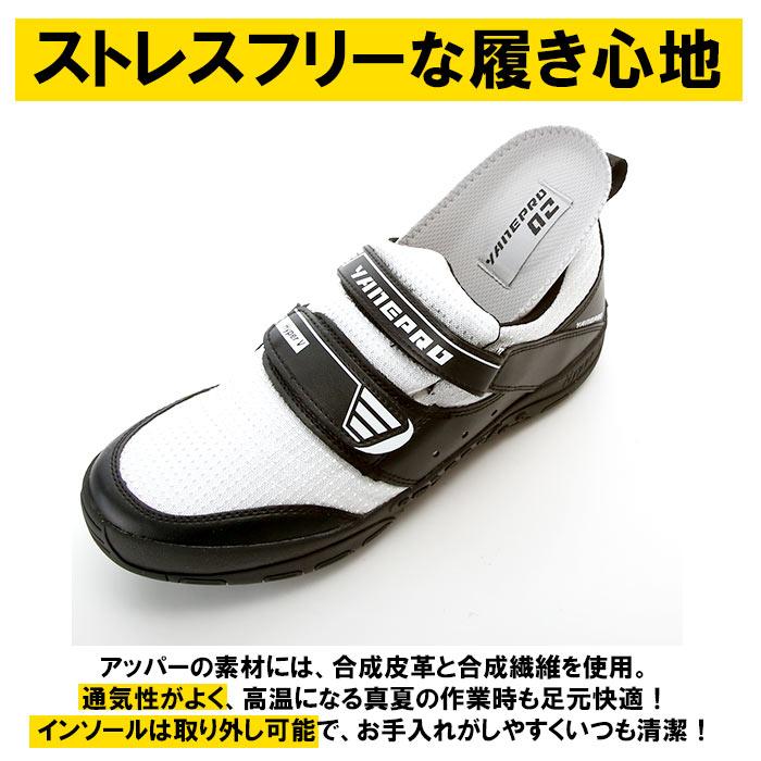 高所作業靴 通販 Hyper V 1300 屋根プロ2 メンズ  作業靴 滑り止め 靴 おしゃれ 滑らない靴 ハイパーV 屋根作業 鳶 高所 スニーカー マジックテープ 高所作業靴 |  | 10