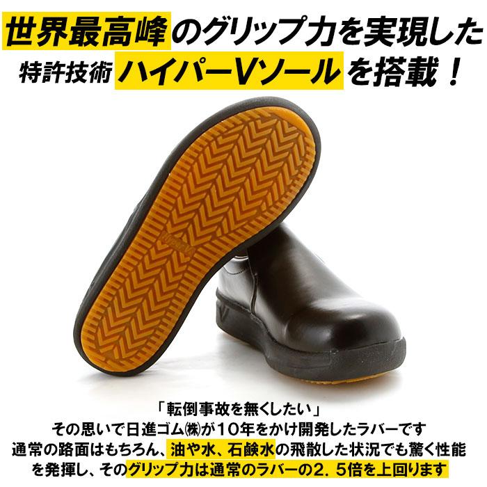厨房シューズ 通販厨房シューズ Hyper V 5000 レディース メンズ 厨房靴 厨房用シューズ 滑り止め 靴 滑らない靴 ハイパーV 安全靴 作業靴 抗菌 厨房シューズ |  | 06