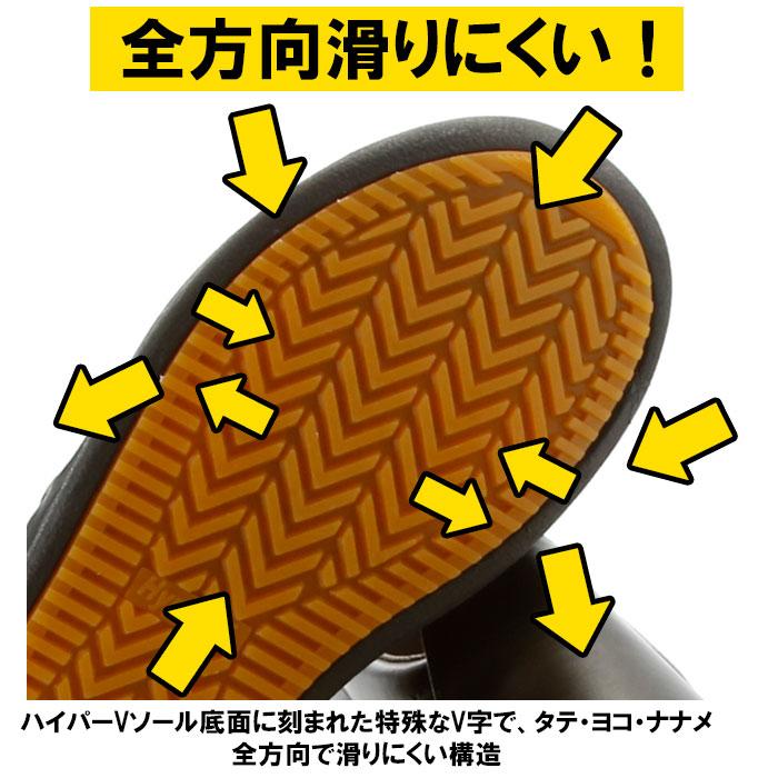 厨房シューズ 通販厨房シューズ Hyper V 5000 レディース メンズ 厨房靴 厨房用シューズ 滑り止め 靴 滑らない靴 ハイパーV 安全靴 作業靴 抗菌 厨房シューズ |  | 08