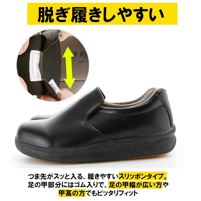 厨房シューズ 通販厨房シューズ Hyper V 5000 レディース メンズ 厨房靴 厨房用シューズ 滑り止め 靴 滑らない靴 ハイパーV 安全靴 作業靴 抗菌 厨房シューズ |  | 09