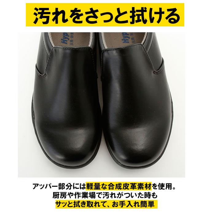 厨房シューズ 通販厨房シューズ Hyper V 5000 レディース メンズ 厨房靴 厨房用シューズ 滑り止め 靴 滑らない靴 ハイパーV 安全靴 作業靴 抗菌 厨房シューズ |  | 11