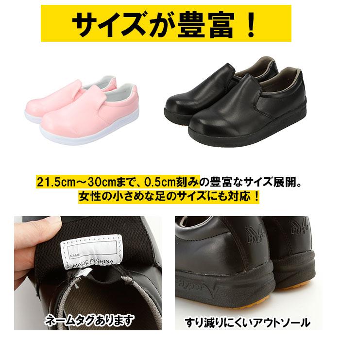 厨房シューズ 通販厨房シューズ Hyper V 5000 レディース メンズ 厨房靴 厨房用シューズ 滑り止め 靴 滑らない靴 ハイパーV 安全靴 作業靴 抗菌 厨房シューズ |  | 13