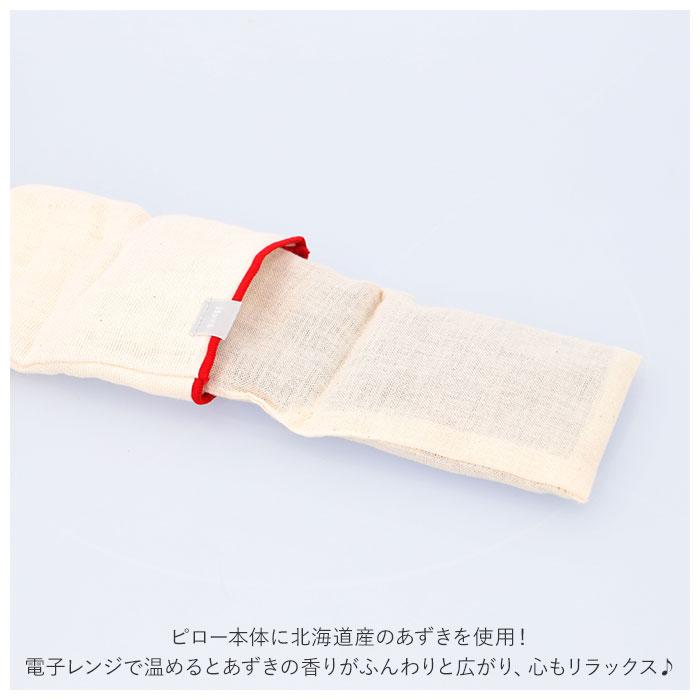 アイピロー 通販アイピロー 温冷 あずき 小豆 目 アイマスク アイケア レンジ ホット クール 安眠 リラックス あたためる 温める 冷やす アイピロー | ブランド登録なし | 10