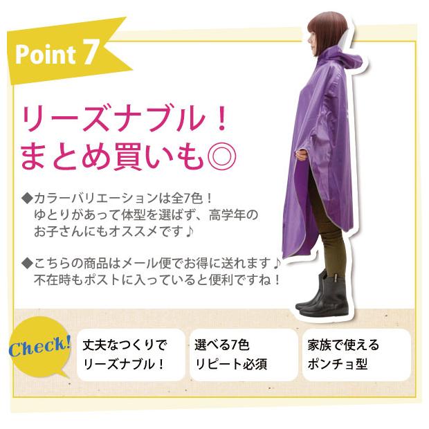 レインポンチョ レインコート 自転車 ママ レディース 自転車用 雨具