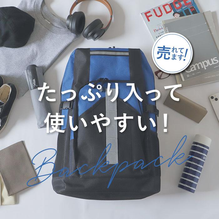 リュック 大容量 防災 I-1548 通販 リュックサック デイパック 防災リュック 防災用 大型 大きい 軽量 45リットル 45L チェストベルト メンズ リュック |  | 02